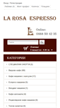Mobile Screenshot of larosaespresso.com